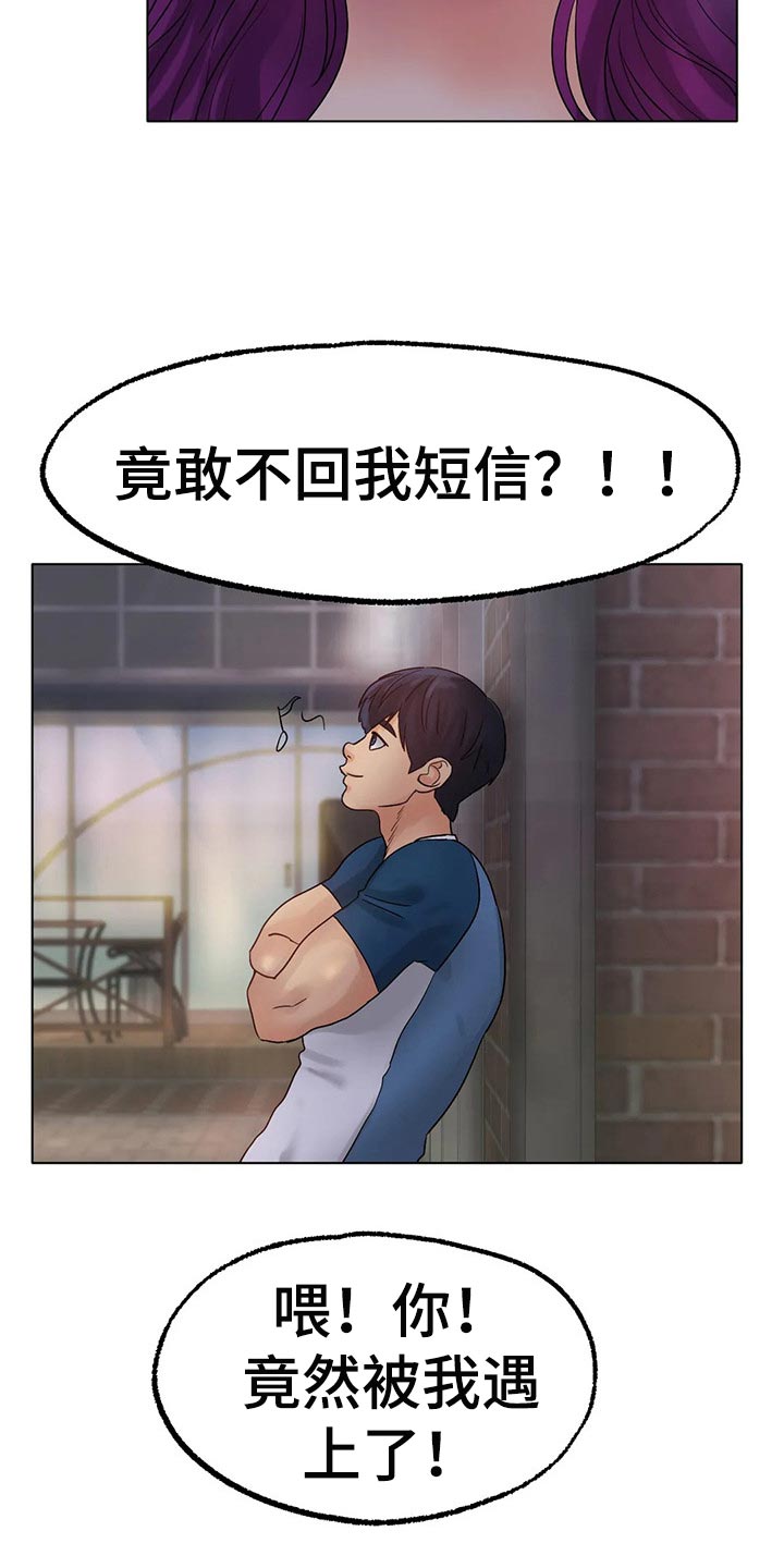 冰之恋到底是什么漫画,第29章：我赢就是了2图