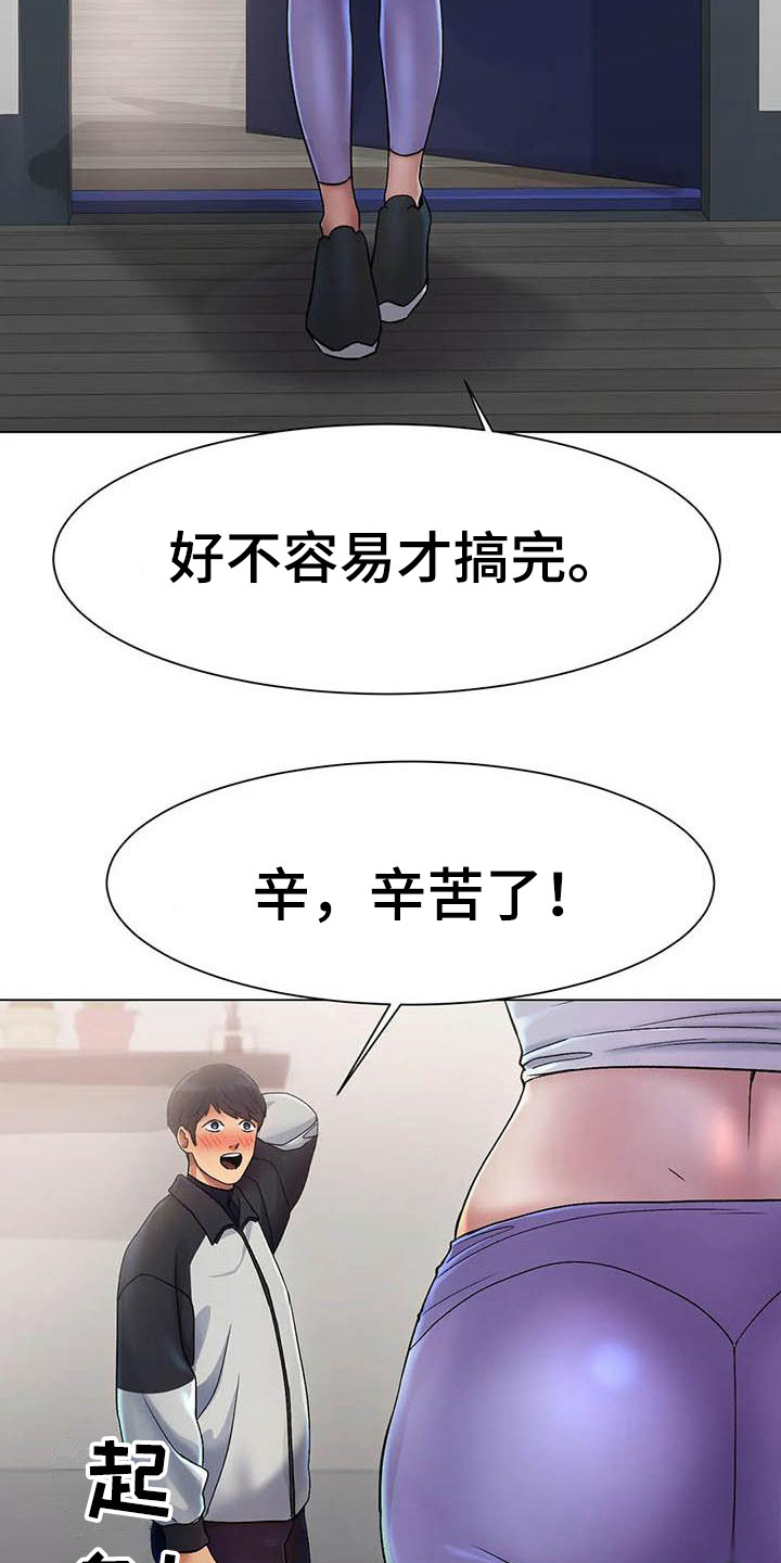 冰之恋漫画,第7章：帮忙5图