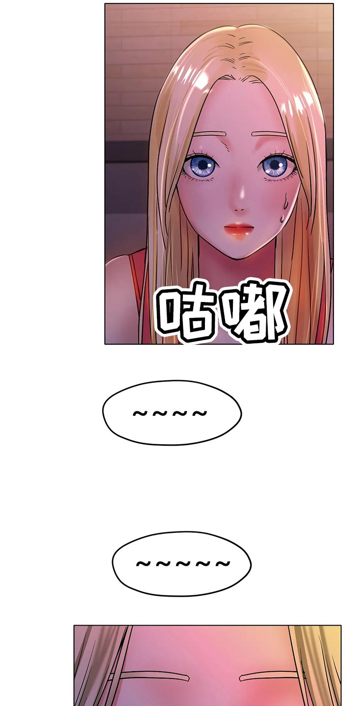 冰之恋防晒霜好用吗漫画,第37章：突然心情很微妙4图