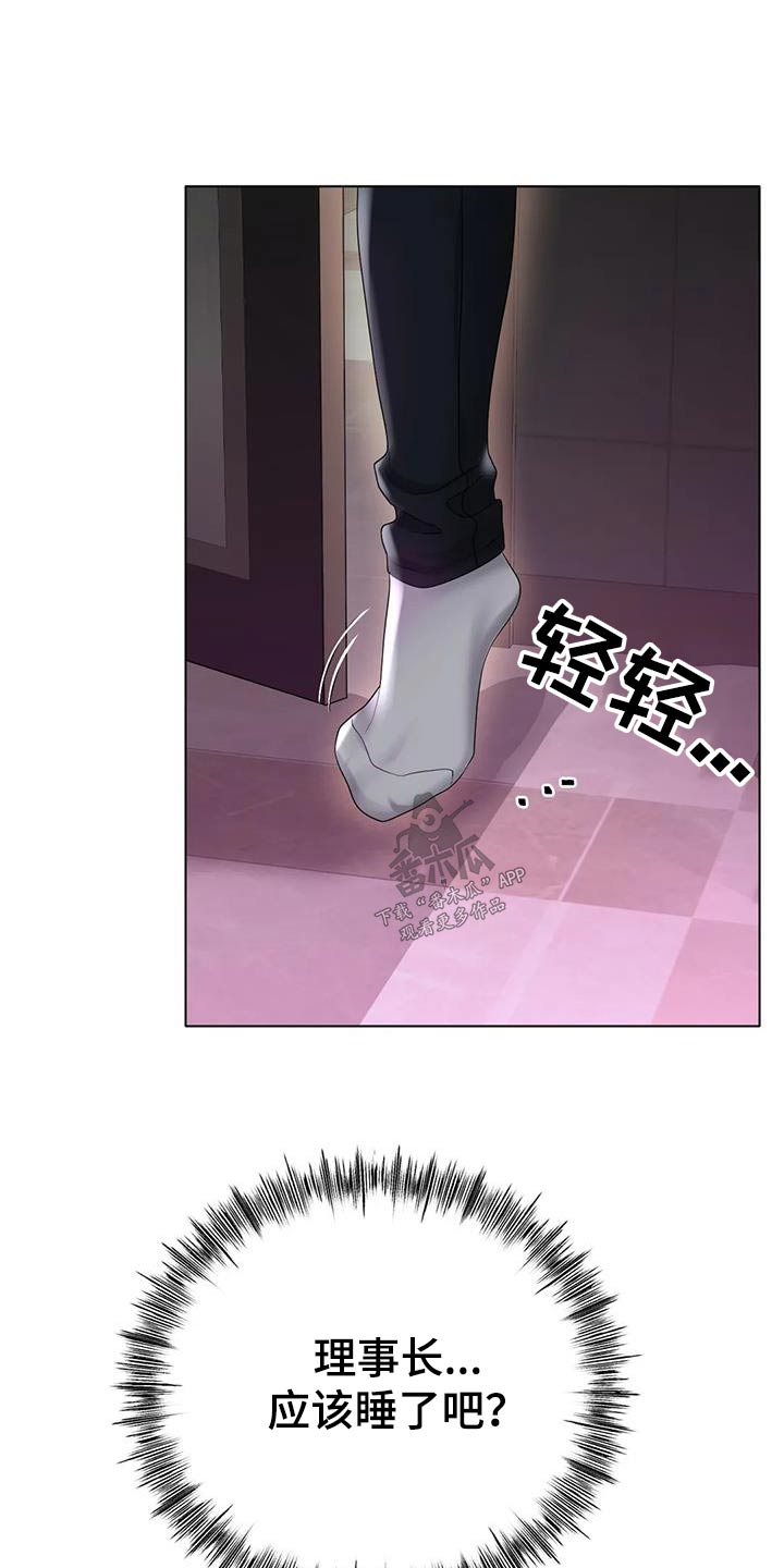 冰之恋润唇膏好用吗漫画,第80章：照片1图