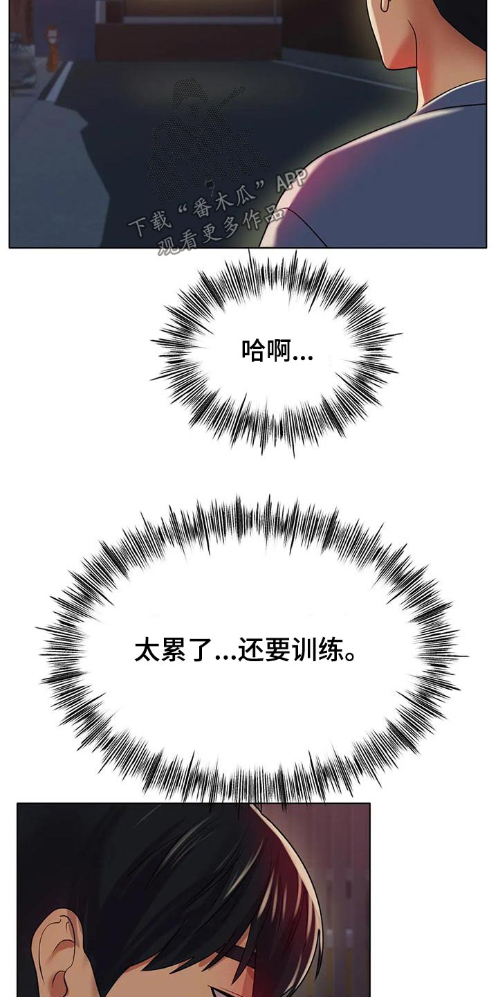 冰之恋护手霜漫画,第57章：先休息2图