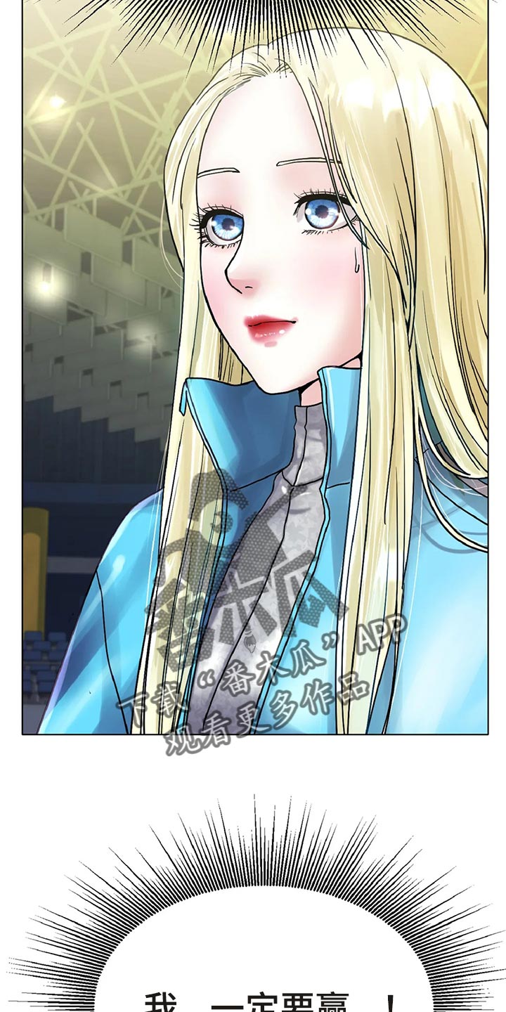 冰之恋 电视剧漫画,第35章：更大的差距1图