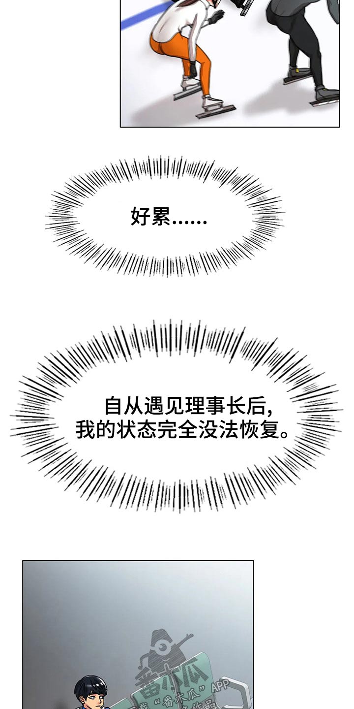 冰之恋电影完整版漫画,第52章：摔倒1图