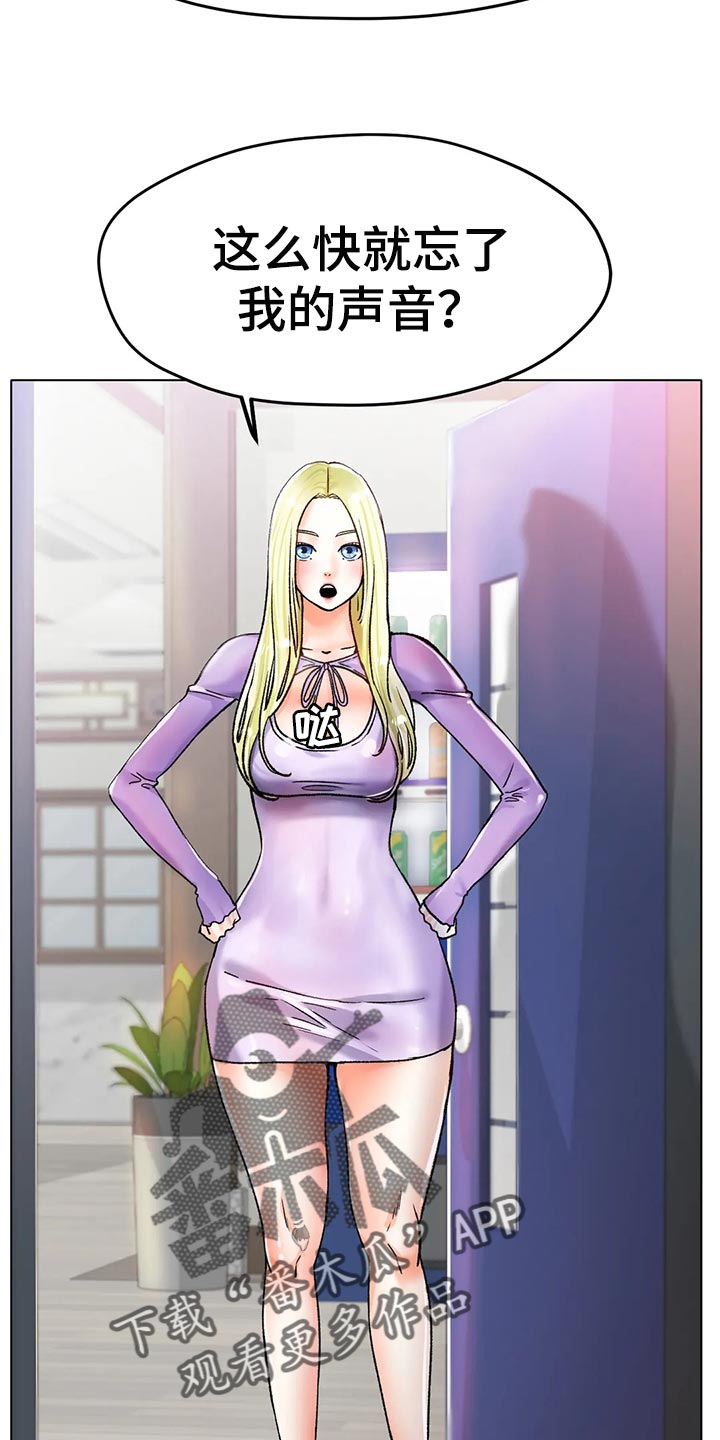 冰之恋漫画,第43章：必须更努力4图