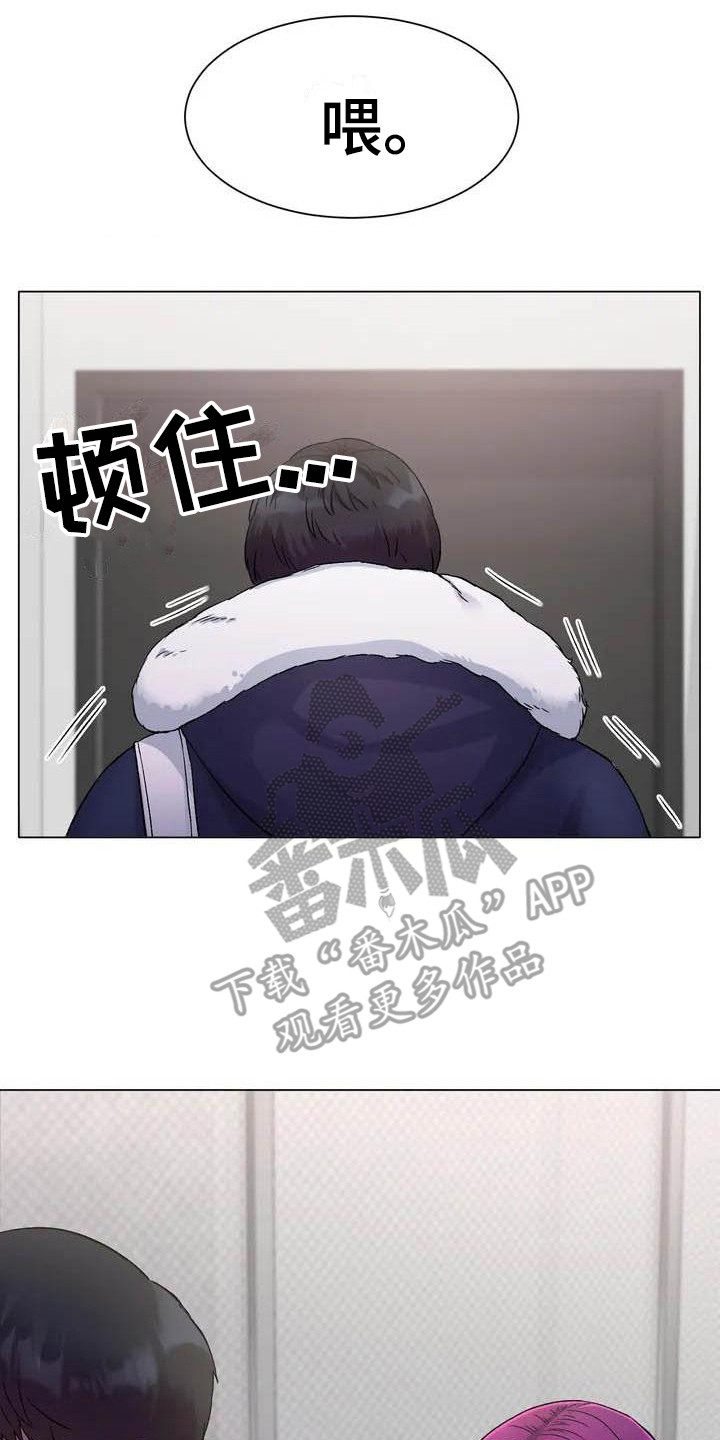 冰之恋漫画,第4章：犹豫2图