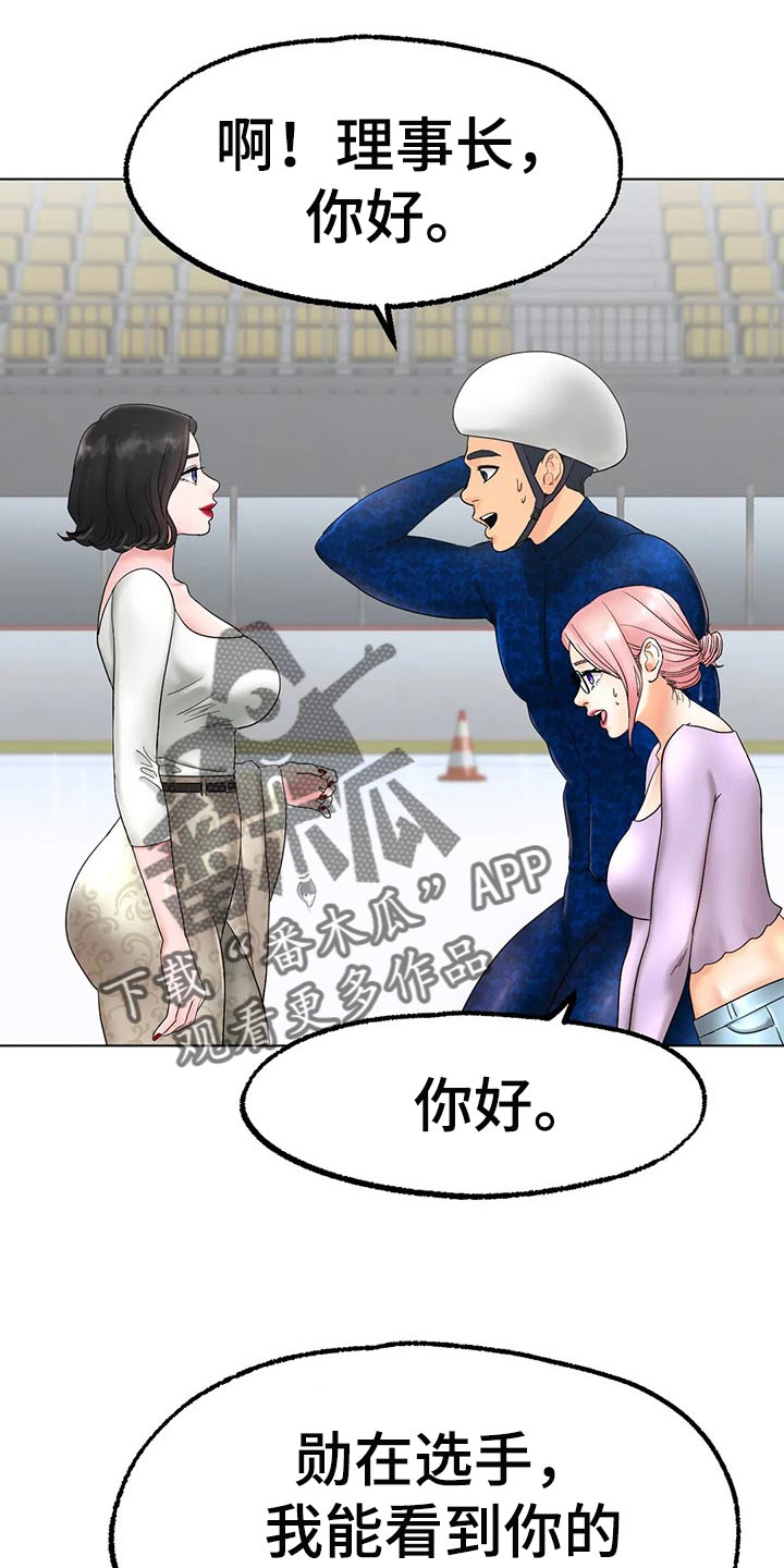 冰之恋漫画,第28章：恢复运动员的身份5图
