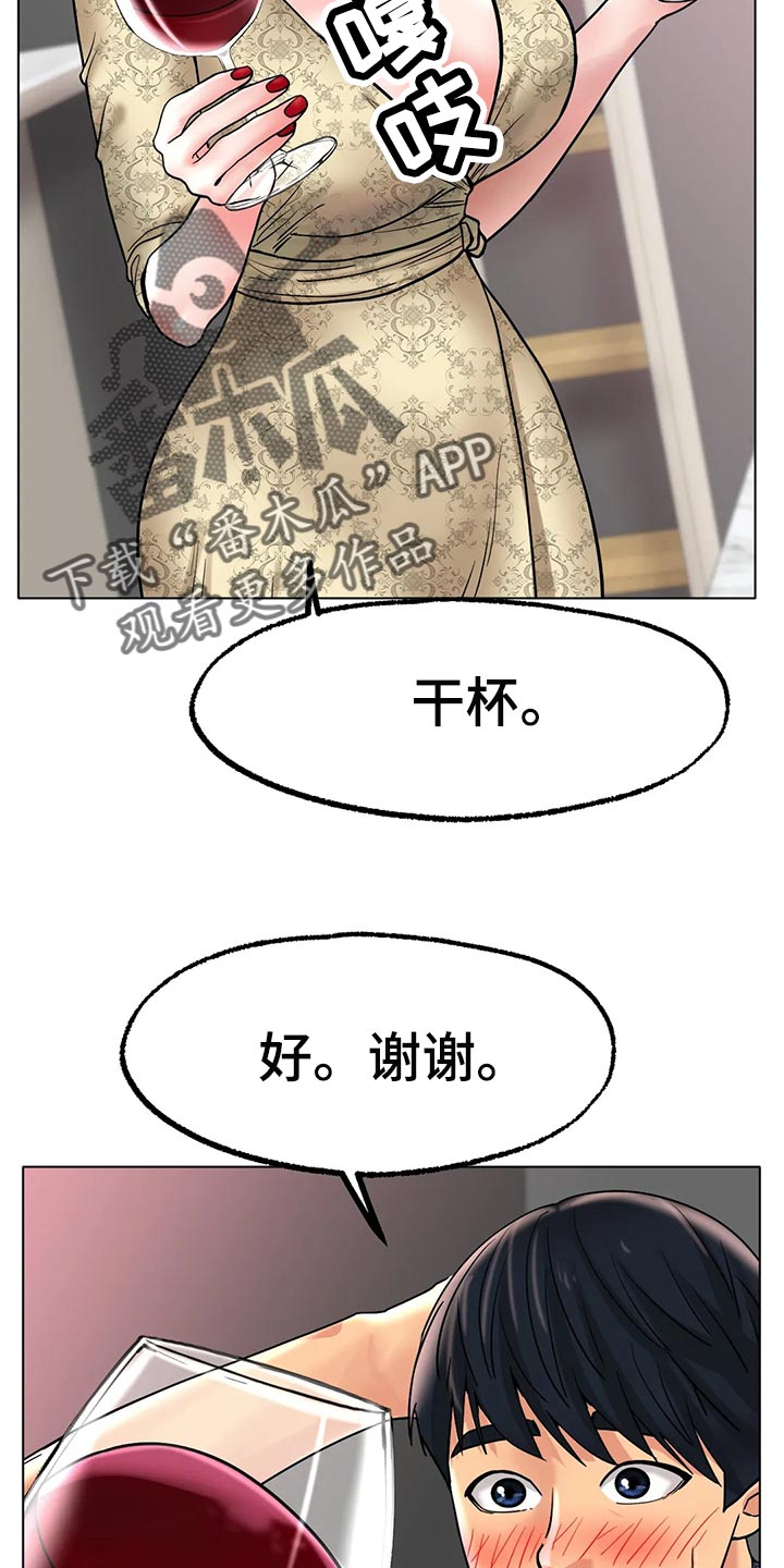 冰之恋电影完整版漫画,第33章：真的好吗1图