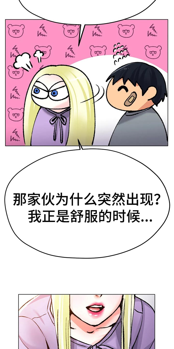 冰之恋护手霜漫画,第45章：坚持不懈地努力2图