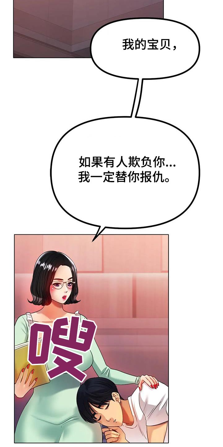 冰之恋护手霜漫画,第84章：做梦4图