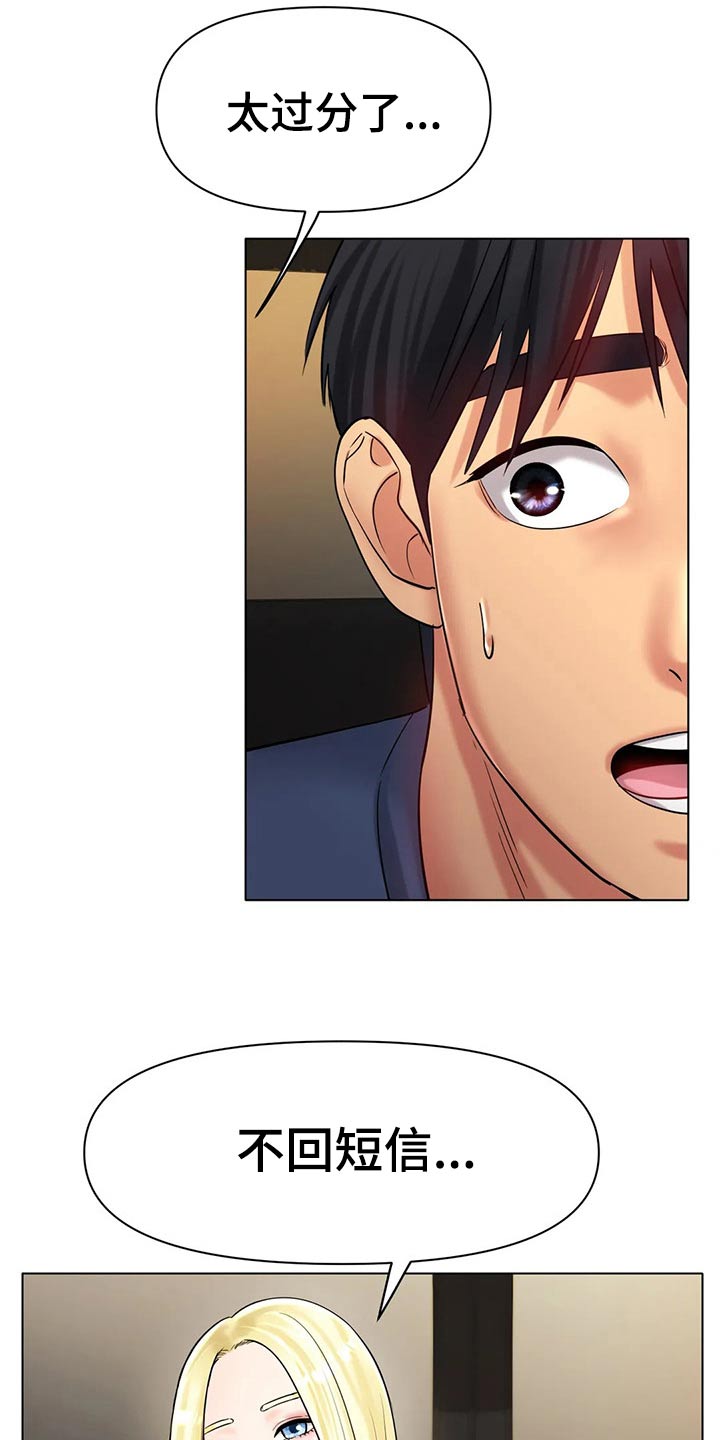 冰之恋护手霜漫画,第54章：认真的2图