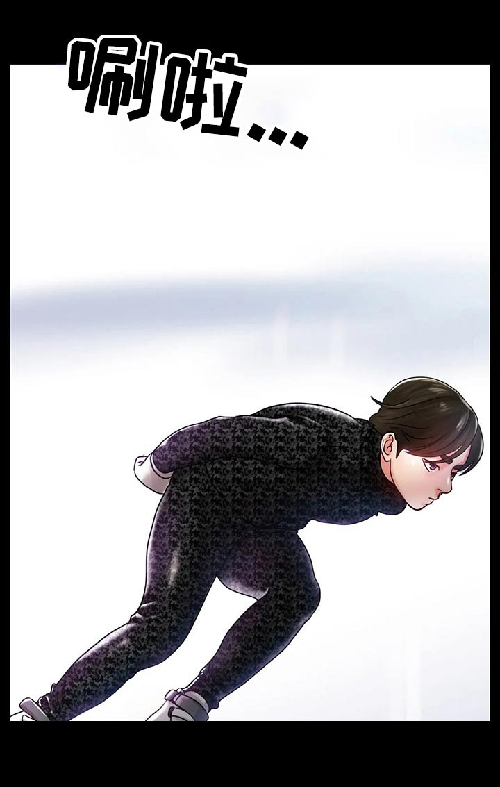 冰之恋漫画,第51章：头疼2图