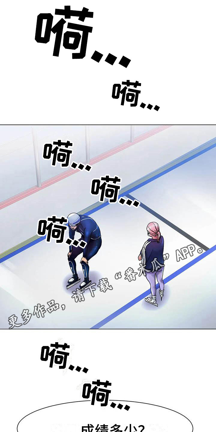 冰之恋护手霜漫画,第8章：新纪录4图