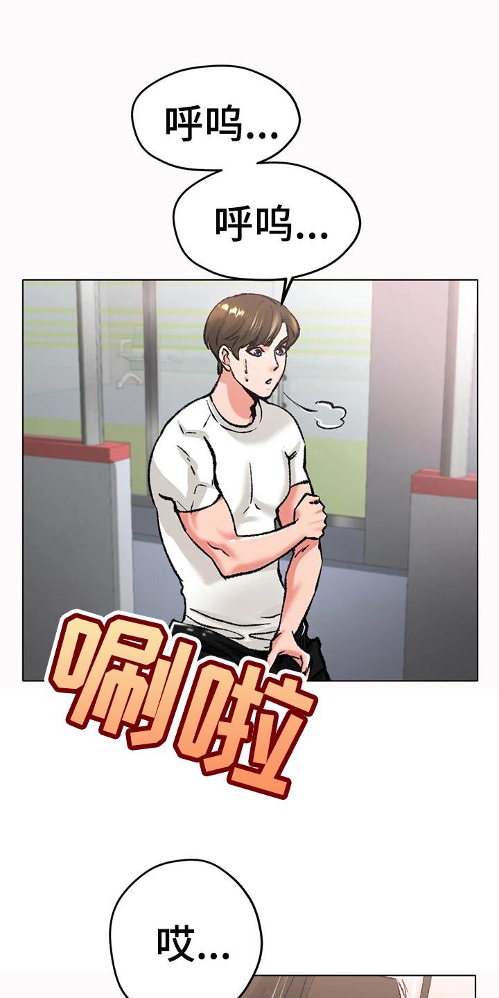 冰之恋护手霜漫画,第45章：坚持不懈地努力3图