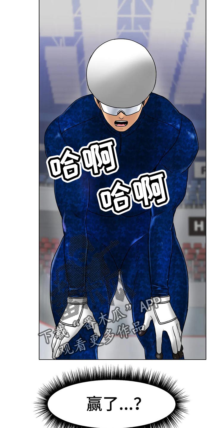 冰之恋护手霜漫画,第27章：赢下比赛1图