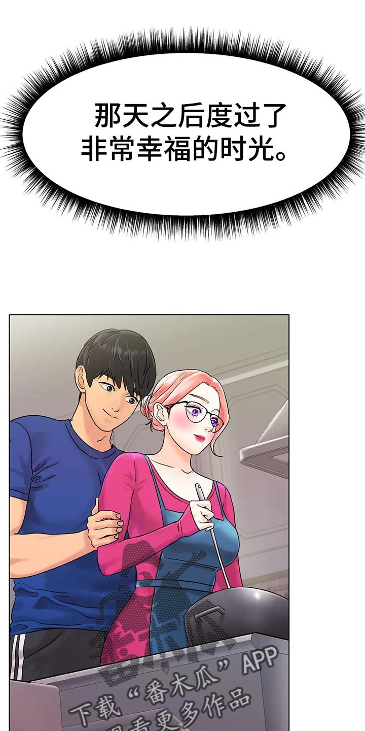 冰之恋漫画,第29章：我赢就是了1图