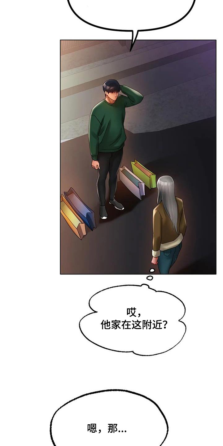 冰之恋漫画,第72章：谢谢你2图