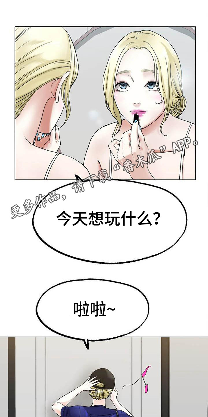 冰之恋漫画,第23章：受够了4图