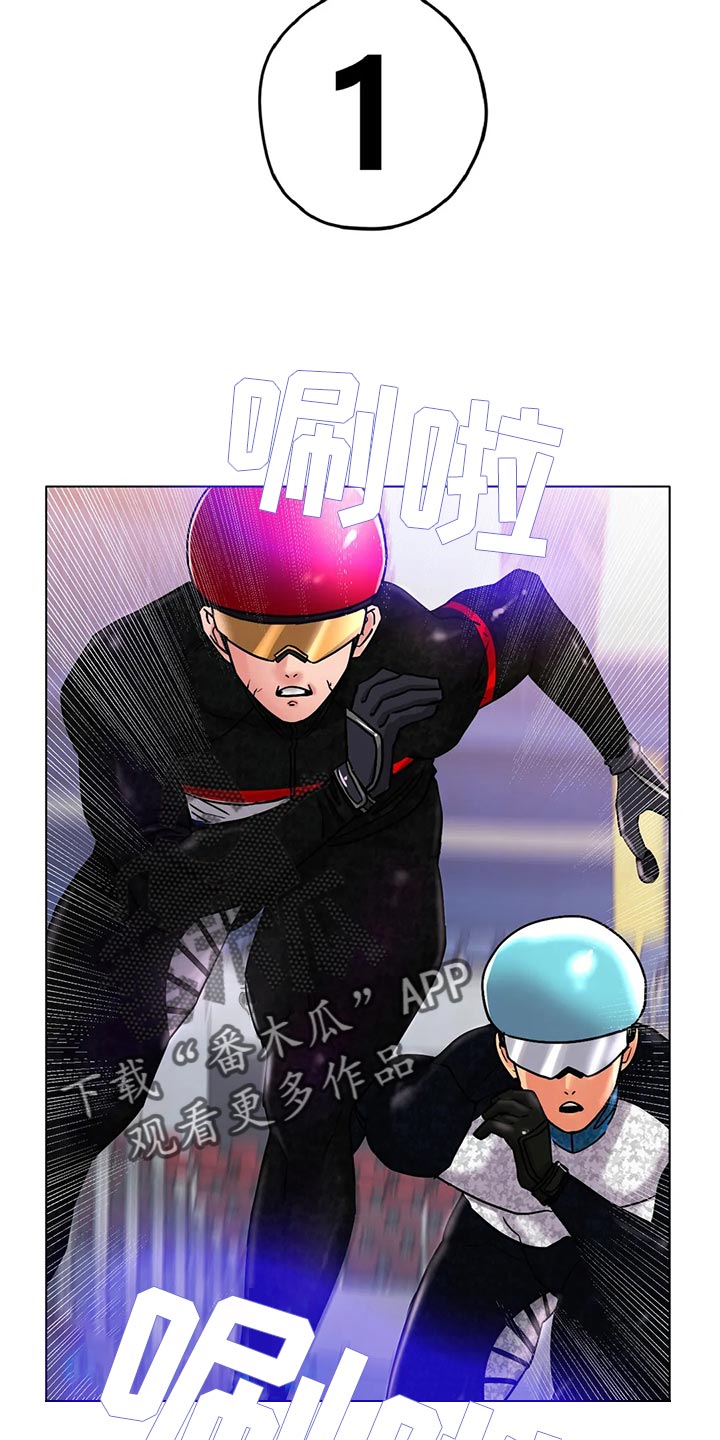 冰之恋 电视剧漫画,第35章：更大的差距4图