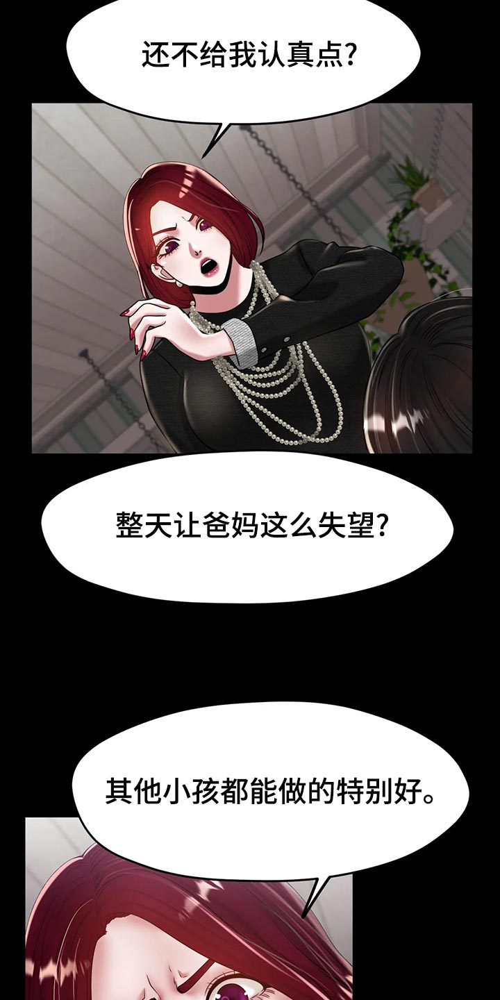 冰之恋护手霜漫画,第48章：认可4图