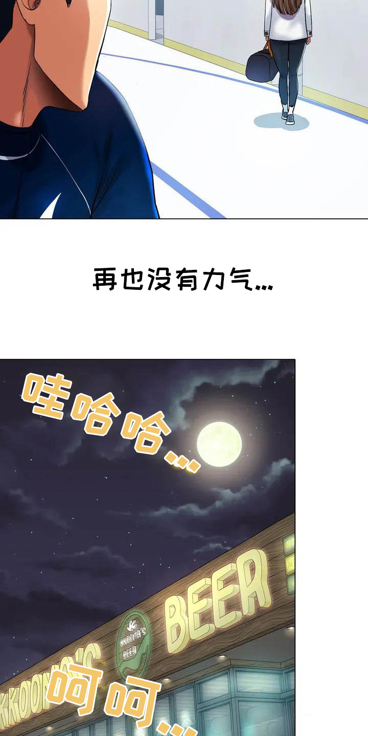 冰之恋电影完整版漫画,第1章：训练赛5图