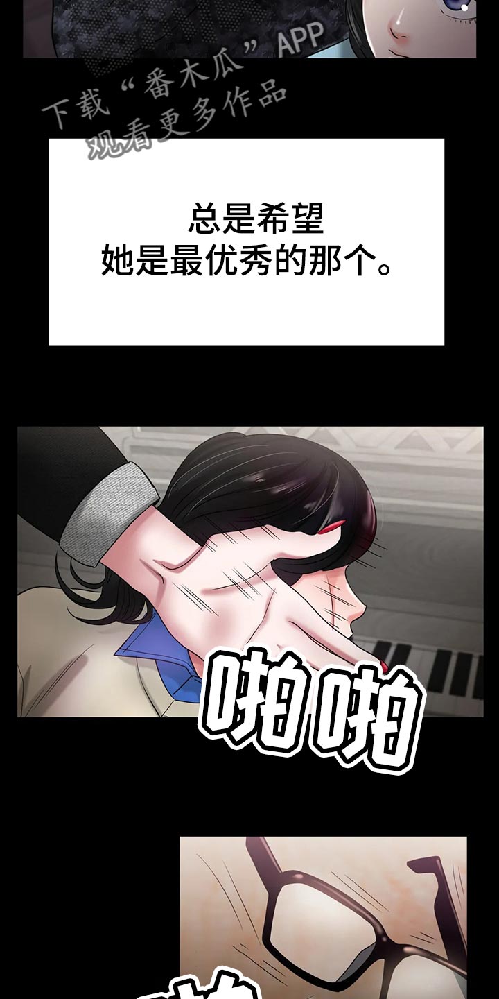 冰之恋护手霜漫画,第48章：认可2图