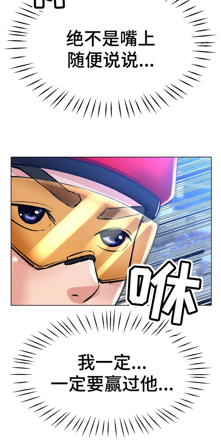 冰之恋护手霜漫画,第45章：坚持不懈地努力3图