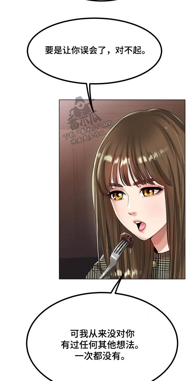 冰之恋电影完整版漫画,第60章：没有其他想法3图