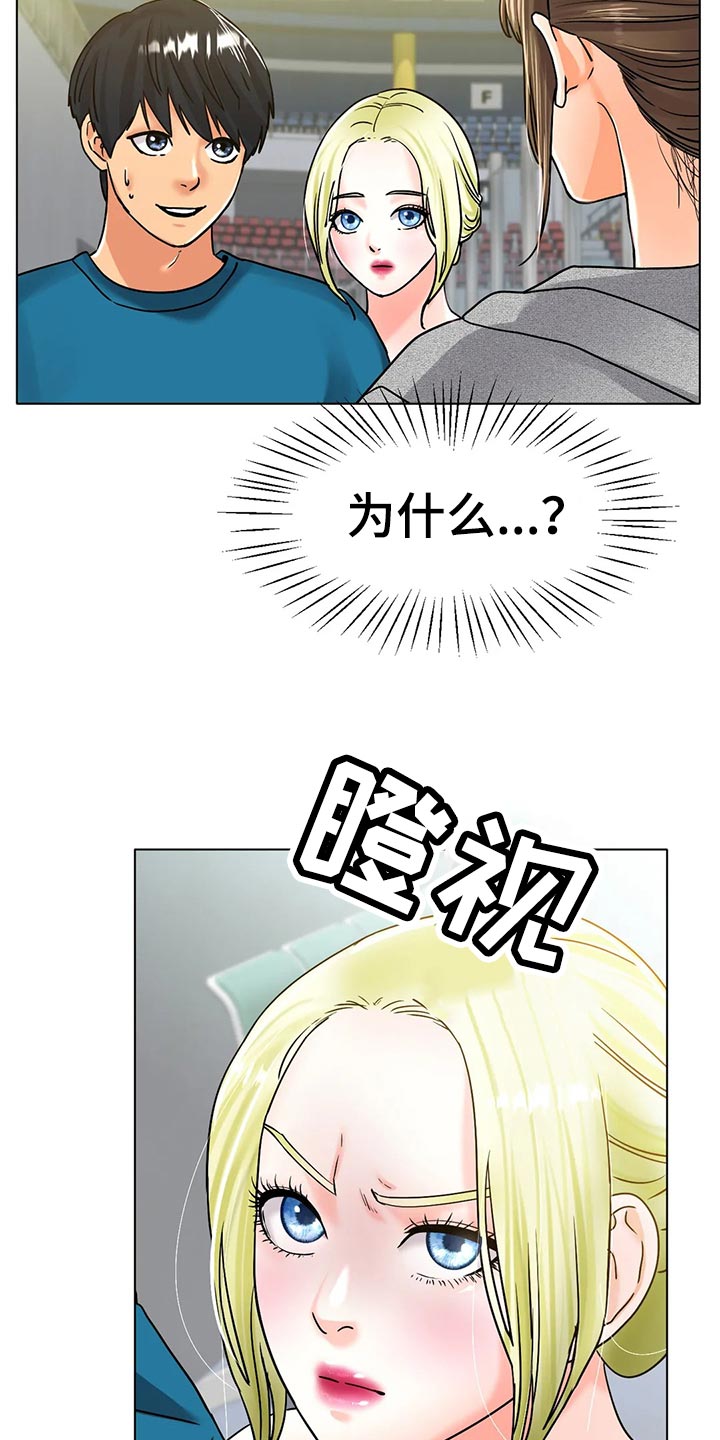 冰之恋剧情介绍漫画,第41章：不管了5图