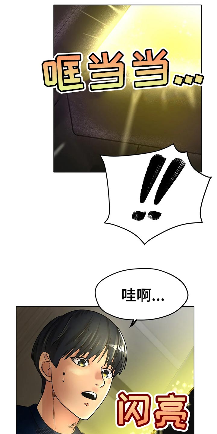 冰之恋零食店团购漫画,第34章：赞助5图