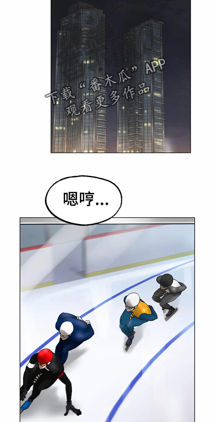 冰之恋 电视剧漫画,第29章：我赢就是了4图