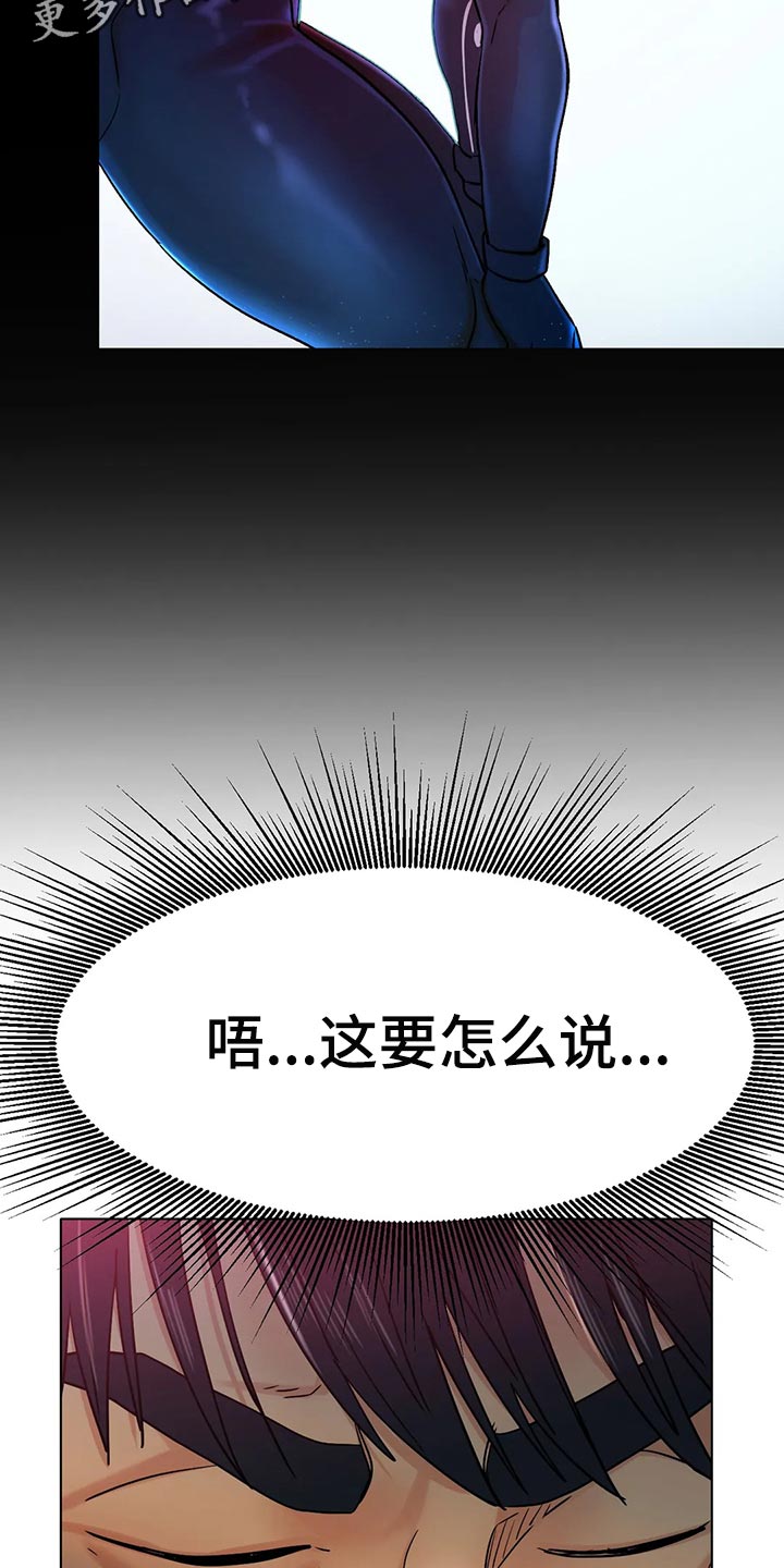 冰之恋官网漫画,第36章：太突然了5图
