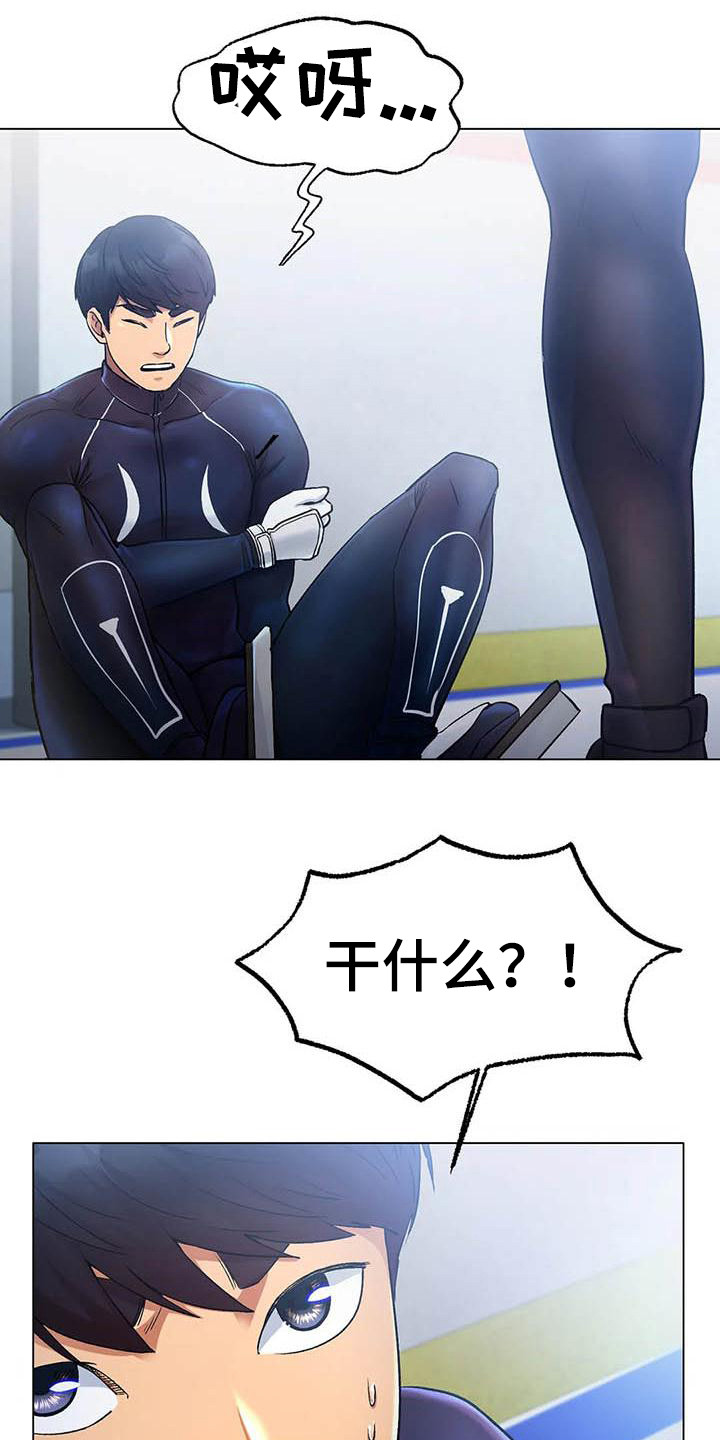 冰之恋中文版电视剧漫画,第13章：一起吃饭4图