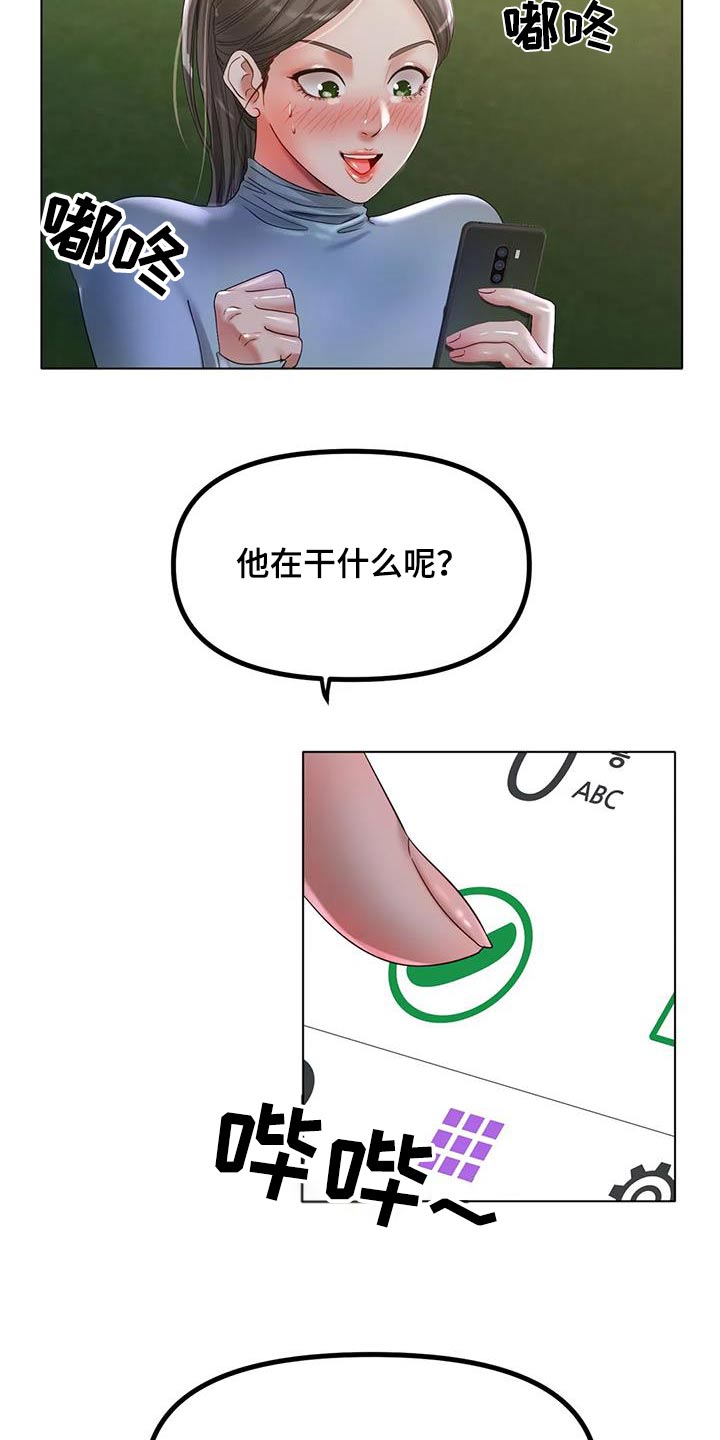 冰之恋漫画免费漫画在线阅读漫画,第88章：出什么事了4图