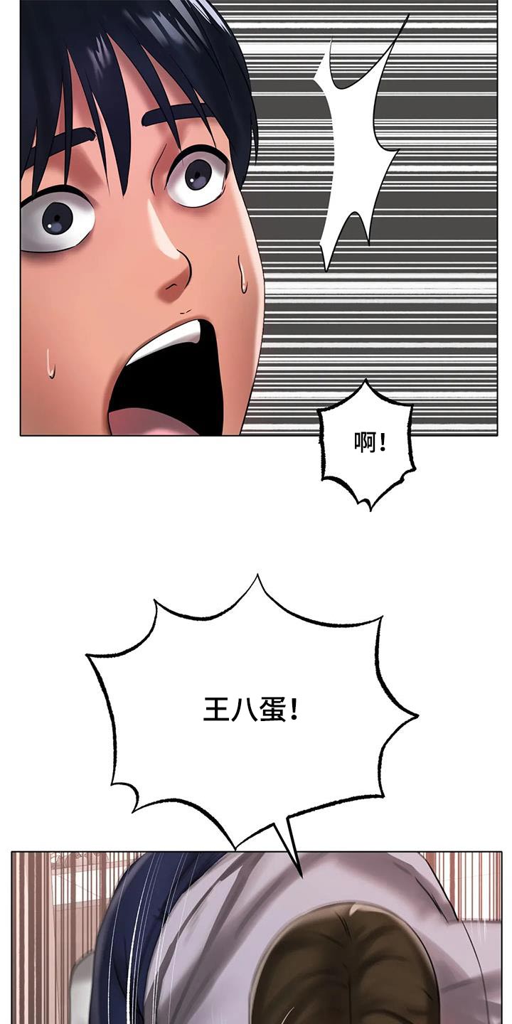 冰之恋护手霜漫画,第65章：出拳2图