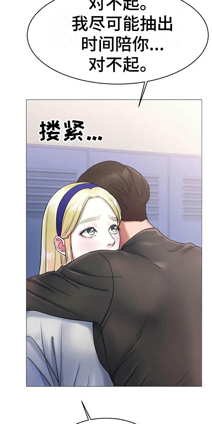 冰之恋润唇膏含致癌物质吗漫画,第12章：忘不掉4图