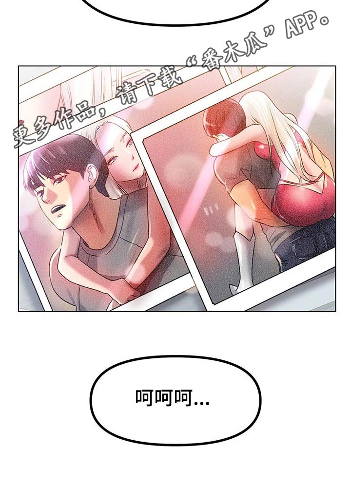 冰之恋润唇膏好用吗漫画,第80章：照片1图