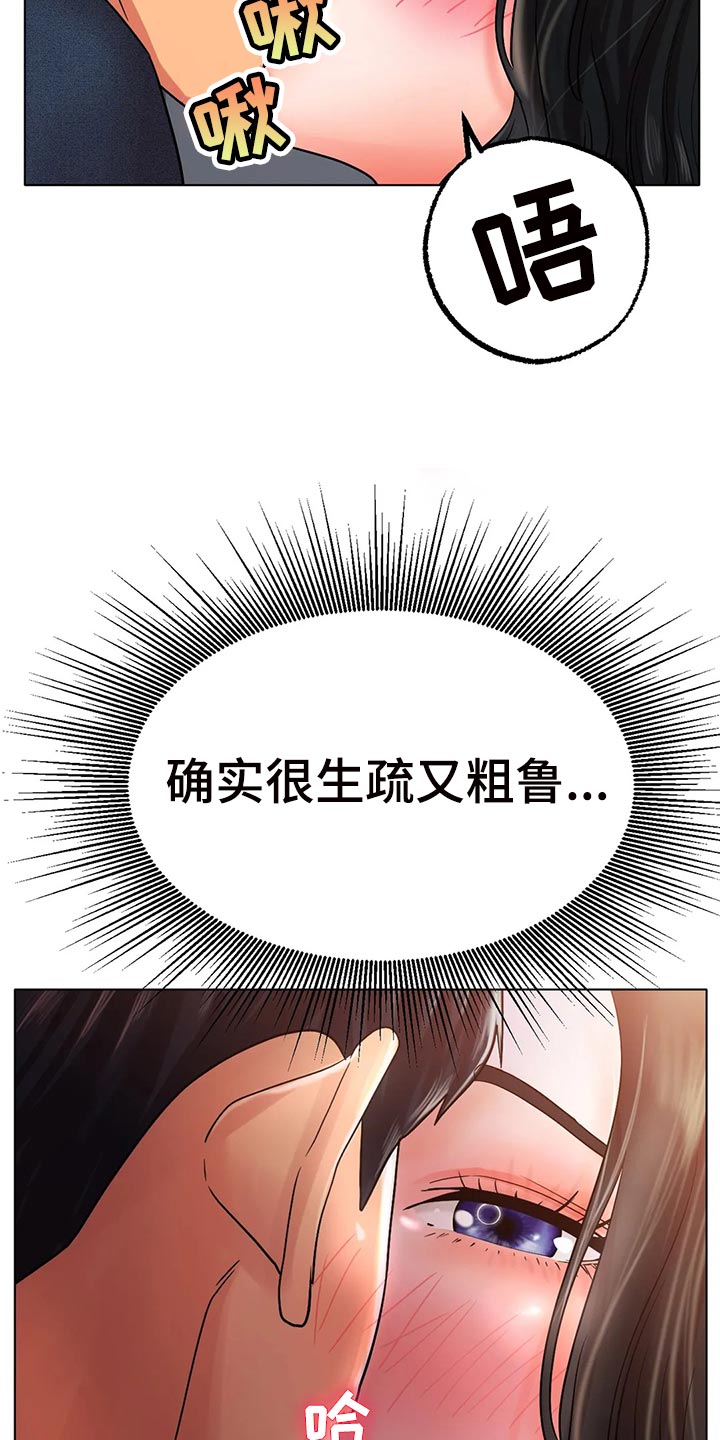 冰之恋漫画,第34章：赞助4图