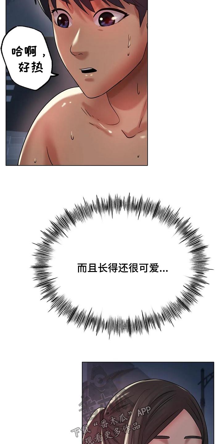 冰之恋电影完整版漫画,第56章：没关系2图