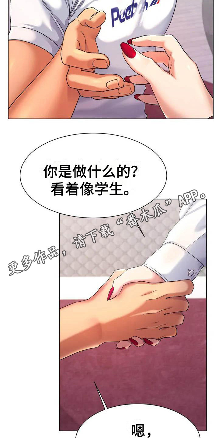 冰之恋漫画,第4章：犹豫5图