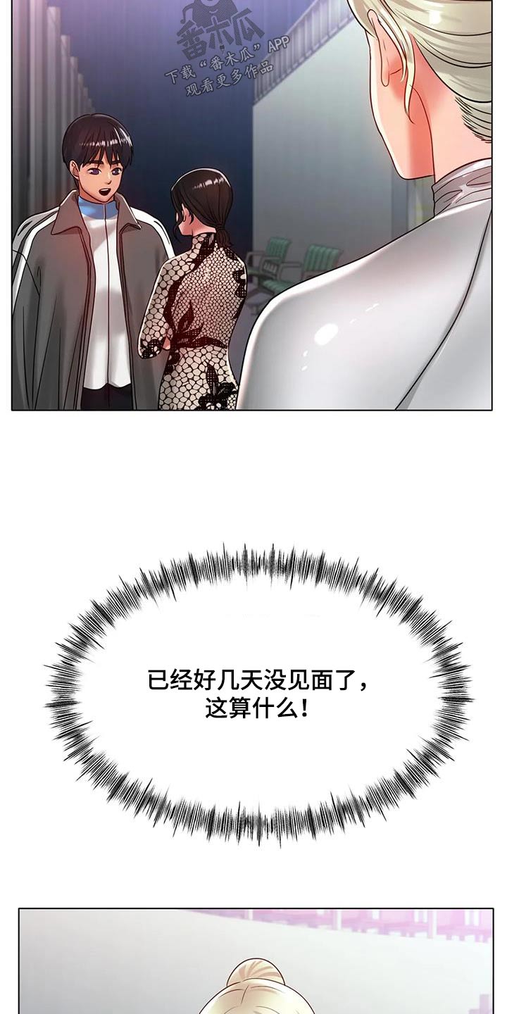 冰之恋电影完整版漫画,第67章：我会努力的5图