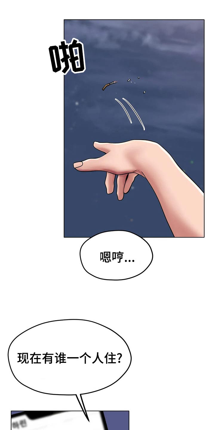 冰之恋漫画,第51章：头疼4图
