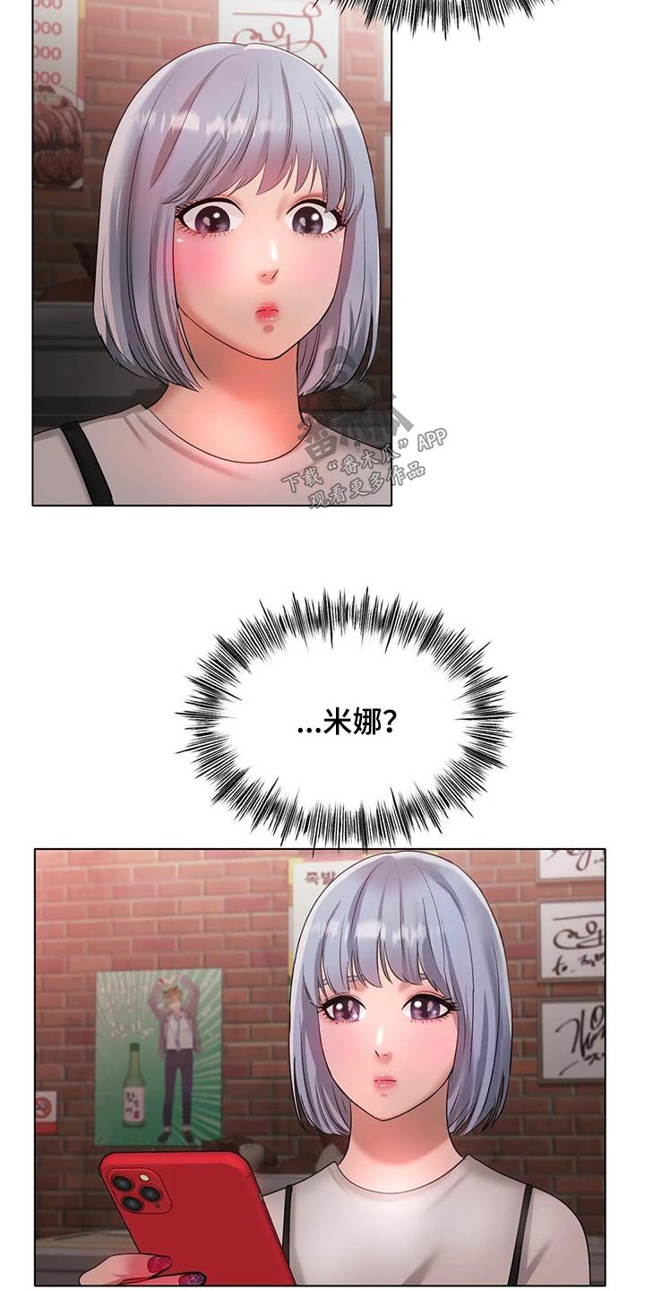 冰之恋护手霜漫画,第61章：姐姐5图