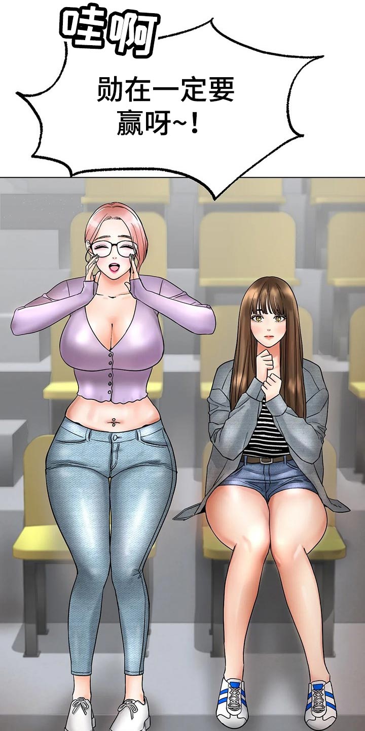 冰之恋漫画,第27章：赢下比赛4图