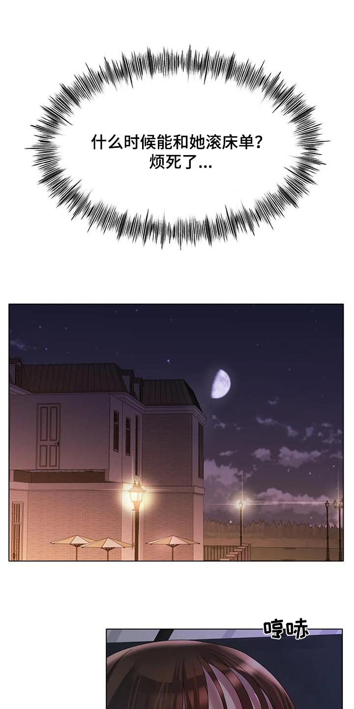 冰之恋电影完整版漫画,第81章：我可以的1图