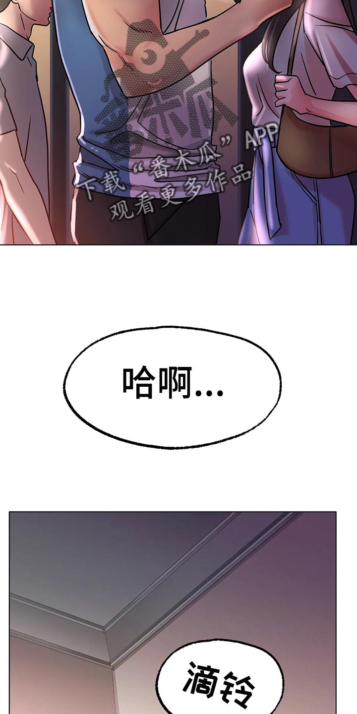 之恋歌词完整版漫画,第30章：撒谎3图