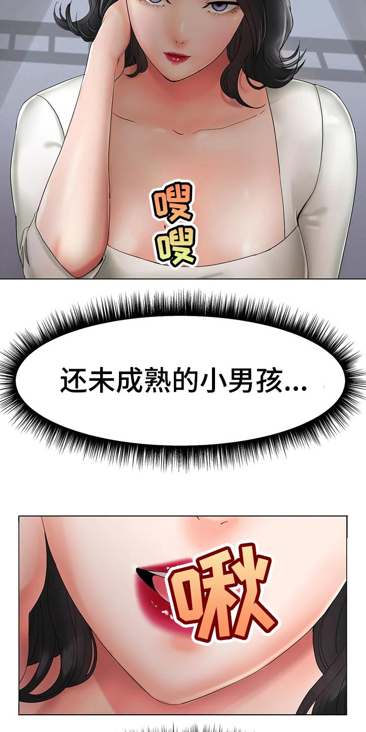 冰之恋护手霜漫画,第28章：恢复运动员的身份5图