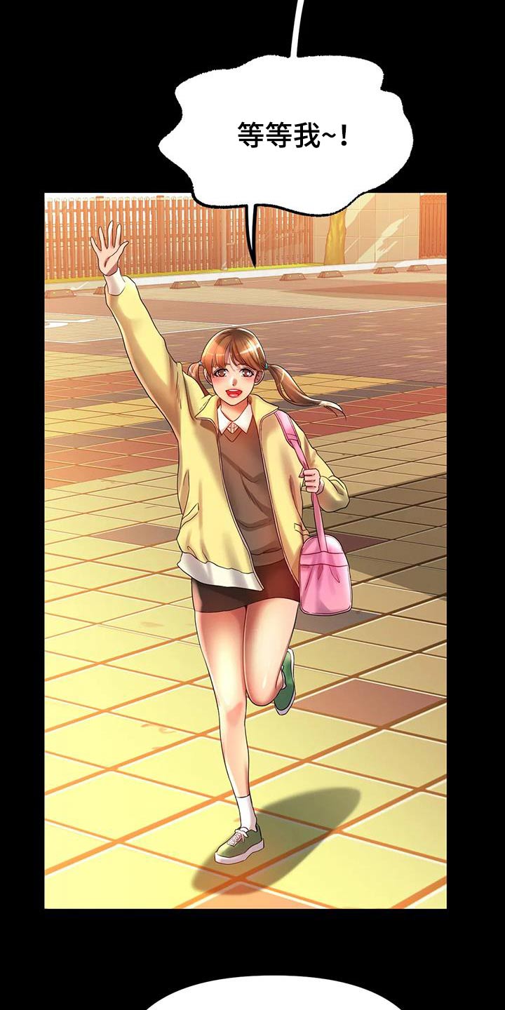 冰之恋剧情介绍漫画,第74章：我的梦想4图