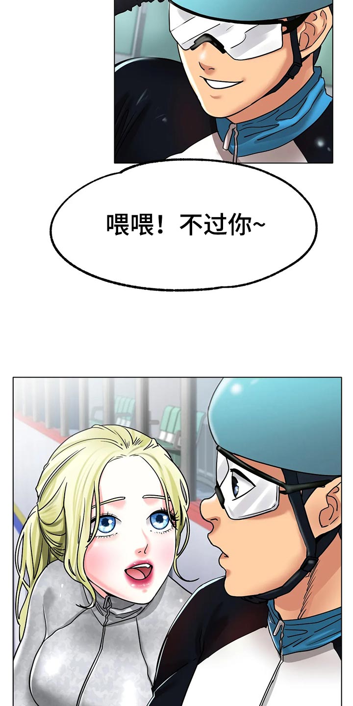 冰之恋漫画,第40章：干脆和他交往吧3图