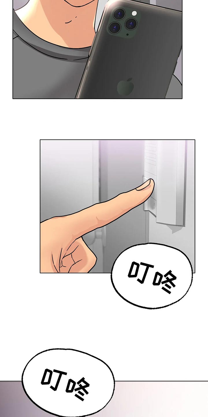 冰之恋电影完整版漫画,第31章：无法原谅你2图