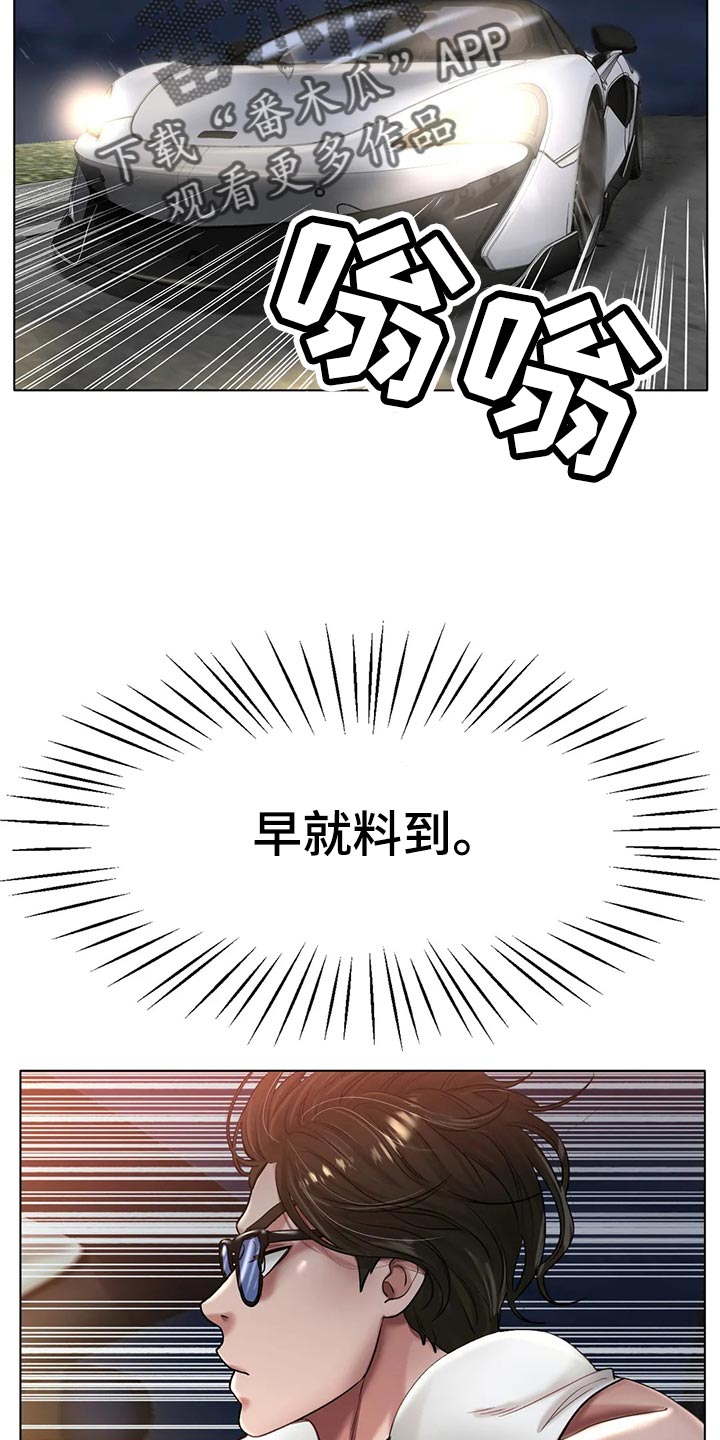 冰之恋中文版电视剧漫画,第48章：认可2图